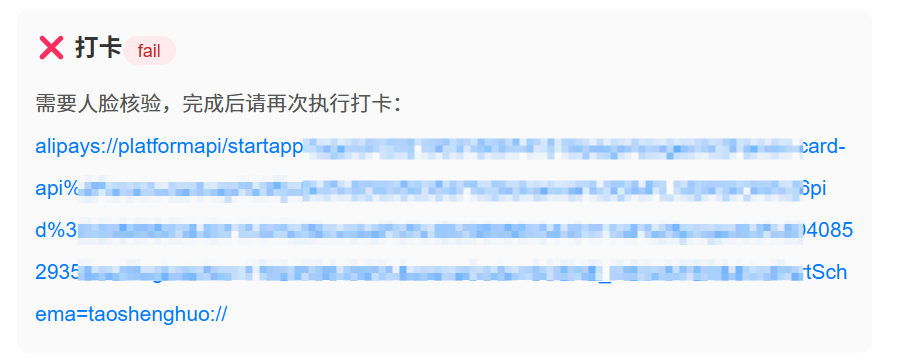 人脸识别提示