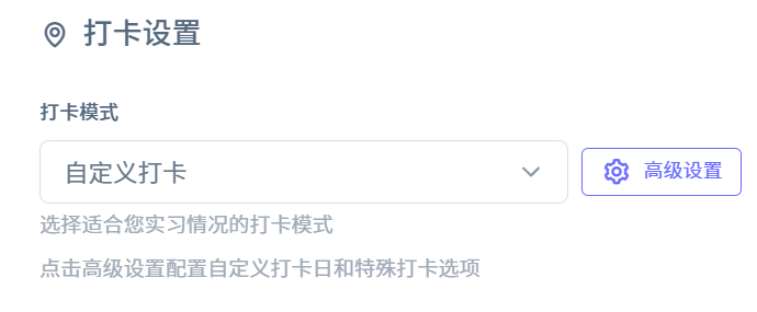 高级设置