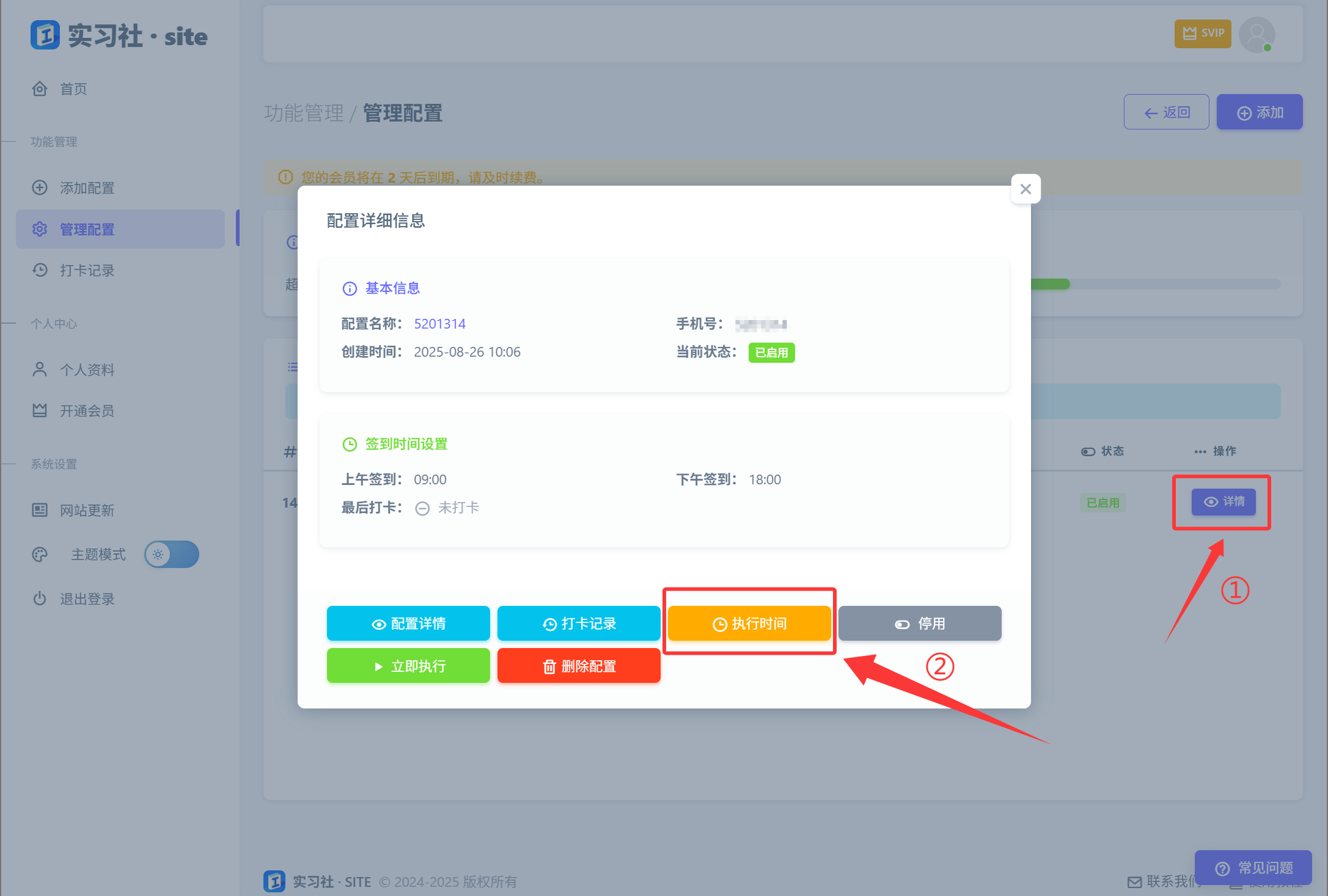 配置管理