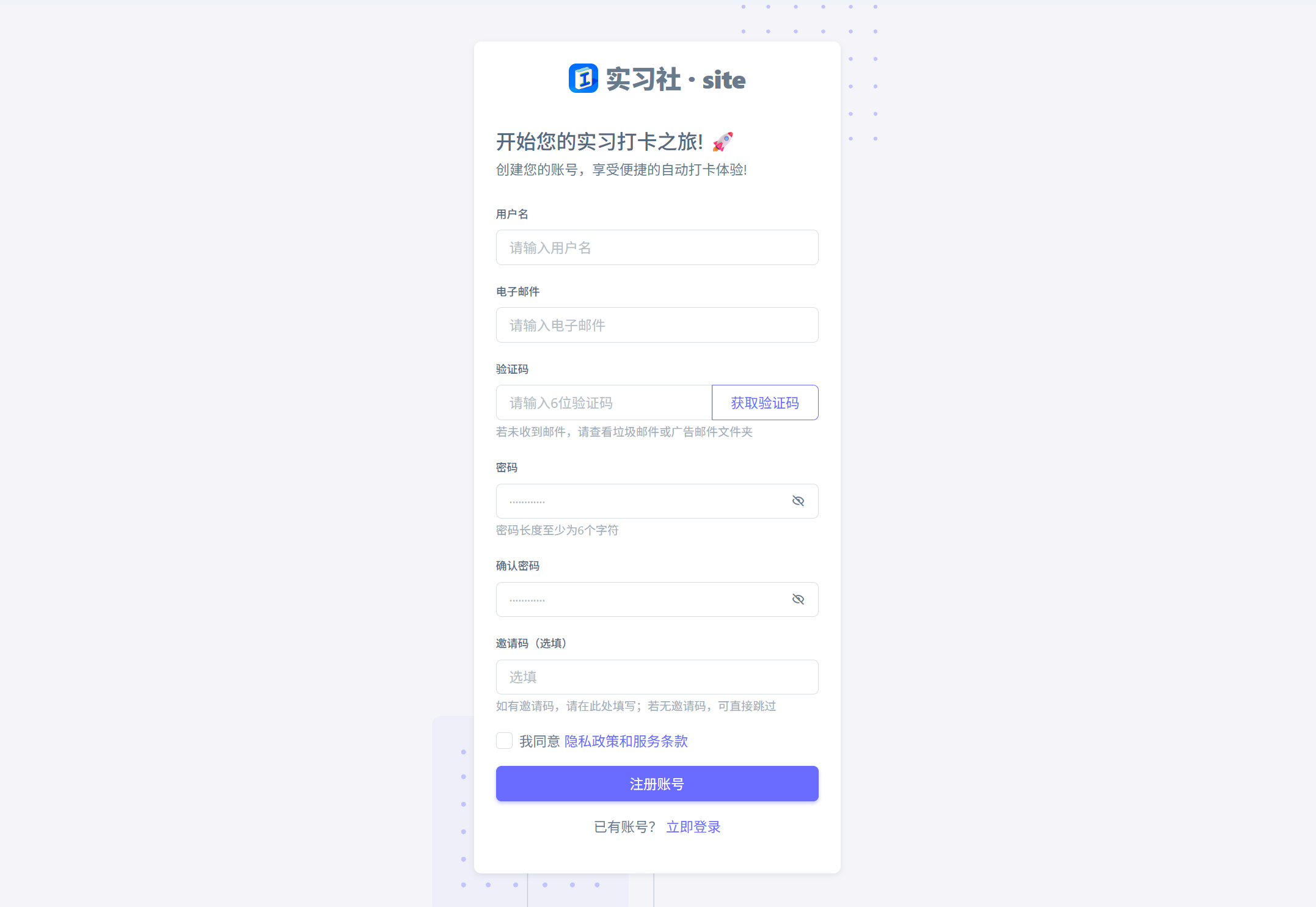 注册页面